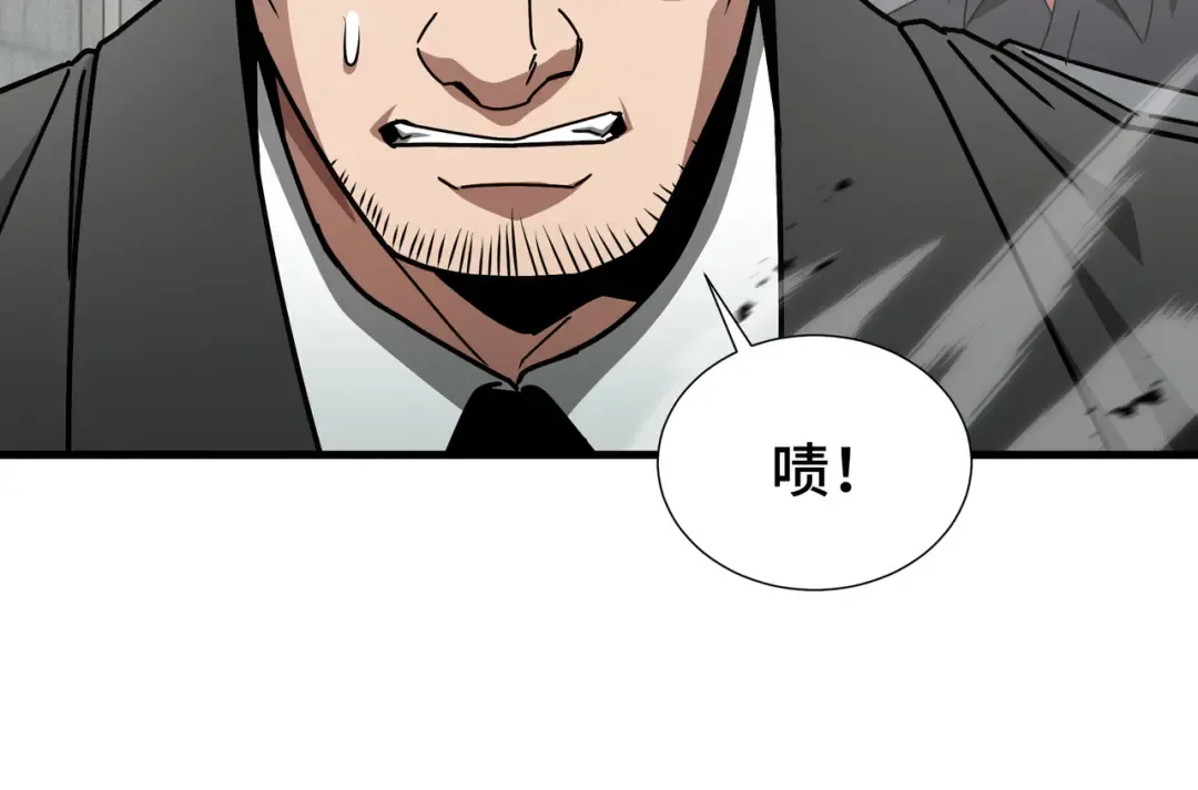 第69话 公开处刑 第33页
