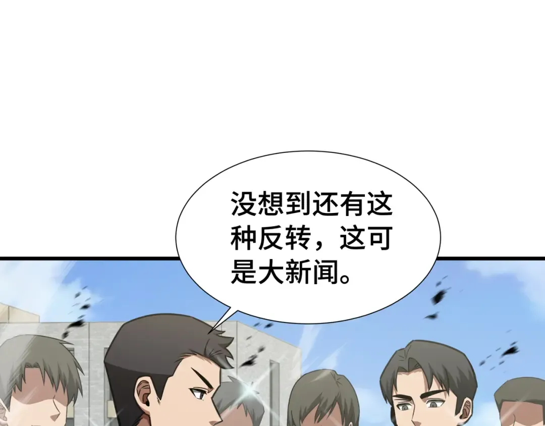 第69话 公开处刑 第34页