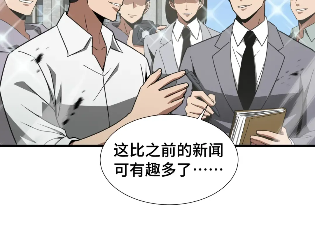 第69话 公开处刑 第35页