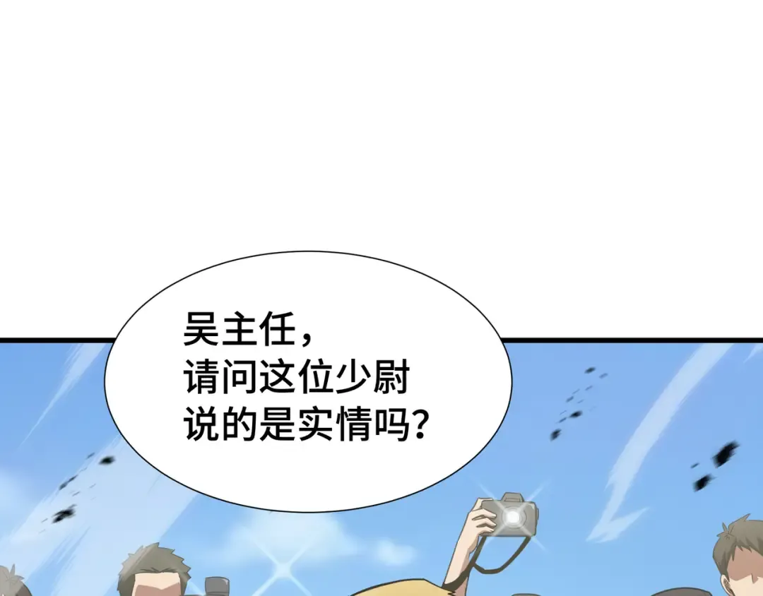 第69话 公开处刑 第36页