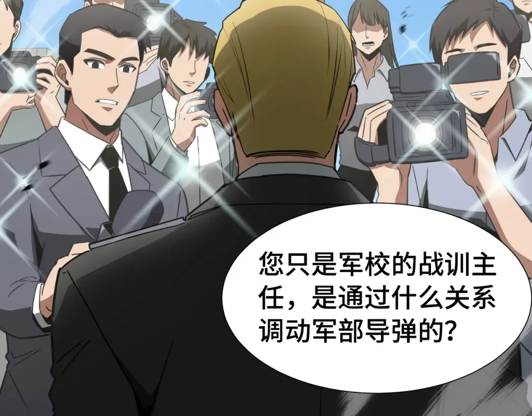 第69话 公开处刑 第37页