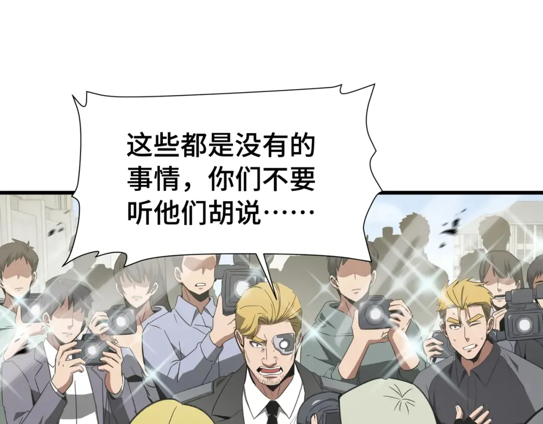 第69话 公开处刑 第39页