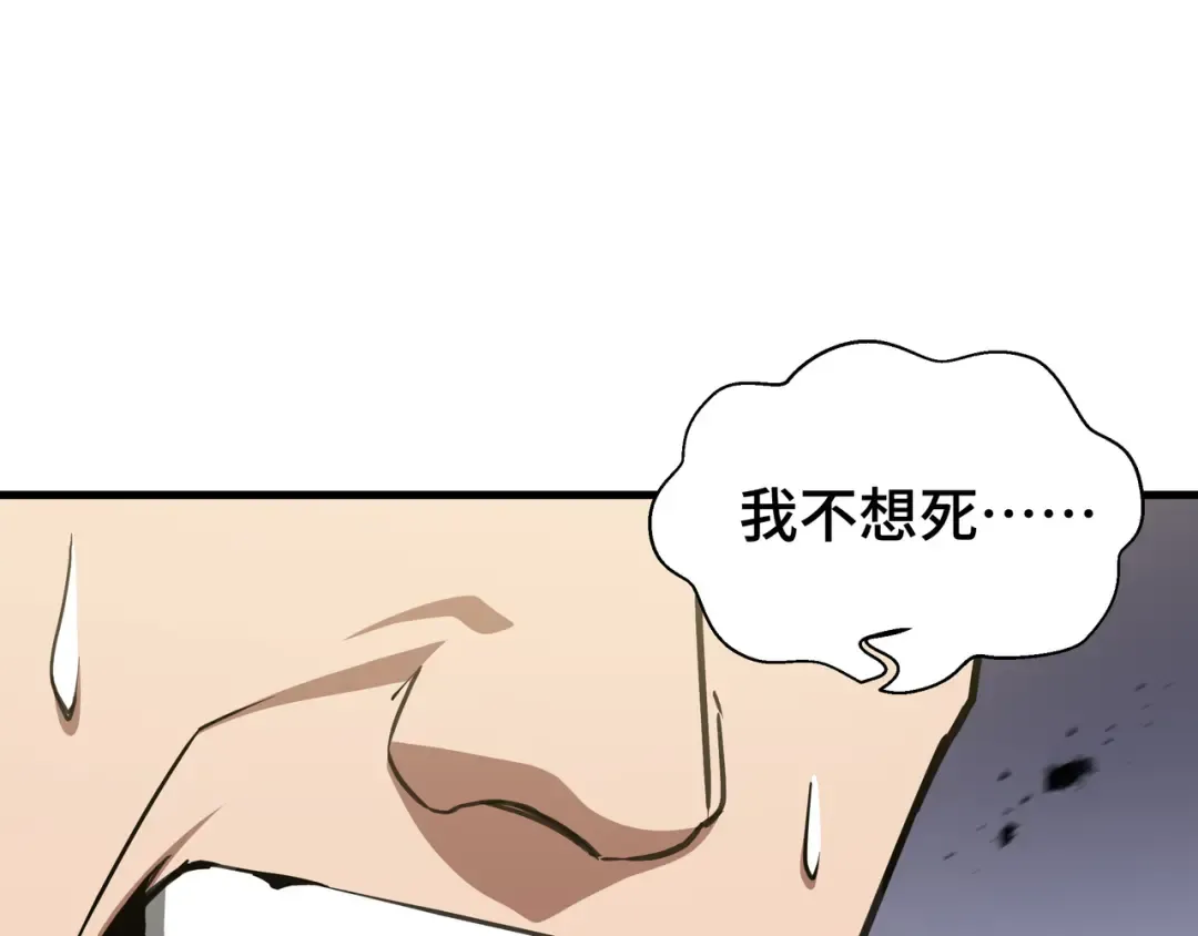 第69话 公开处刑 第51页