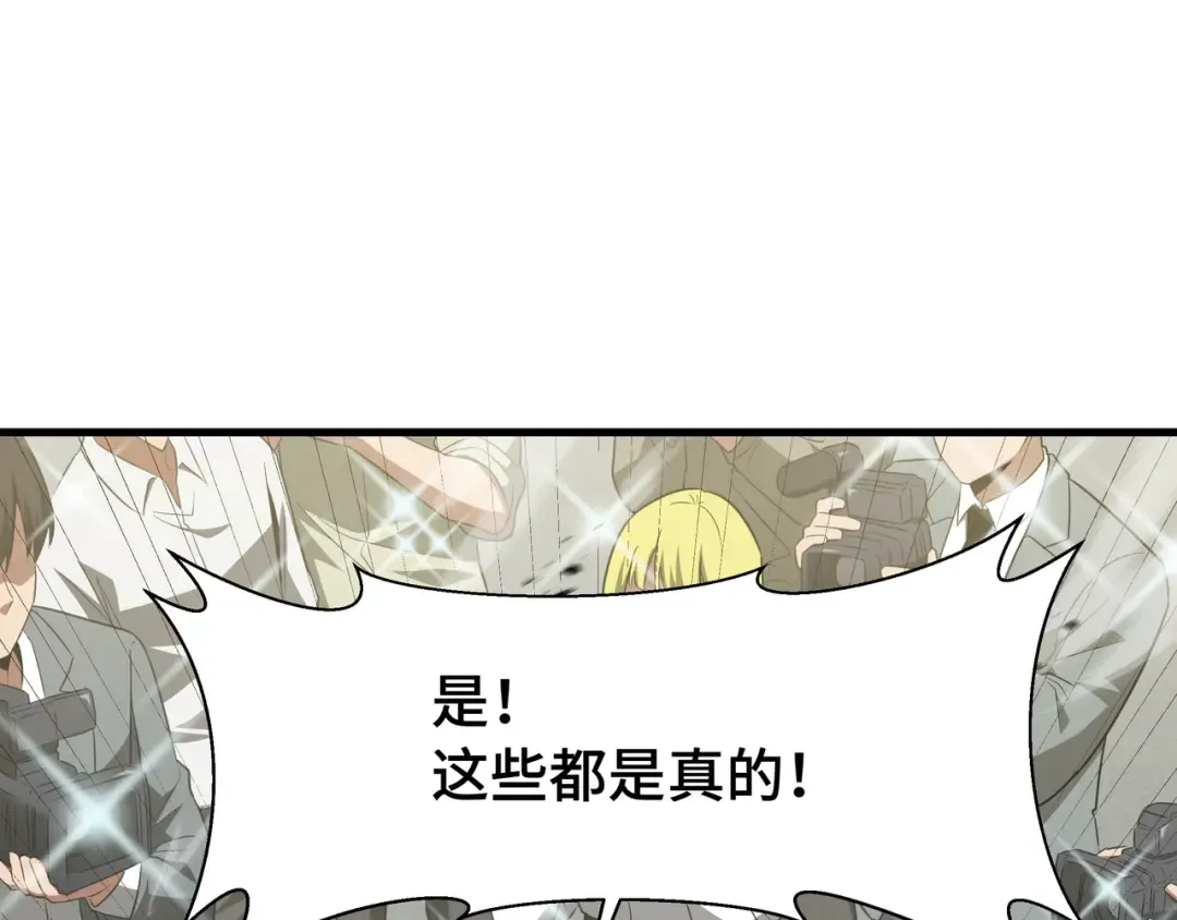 第69话 公开处刑 第53页