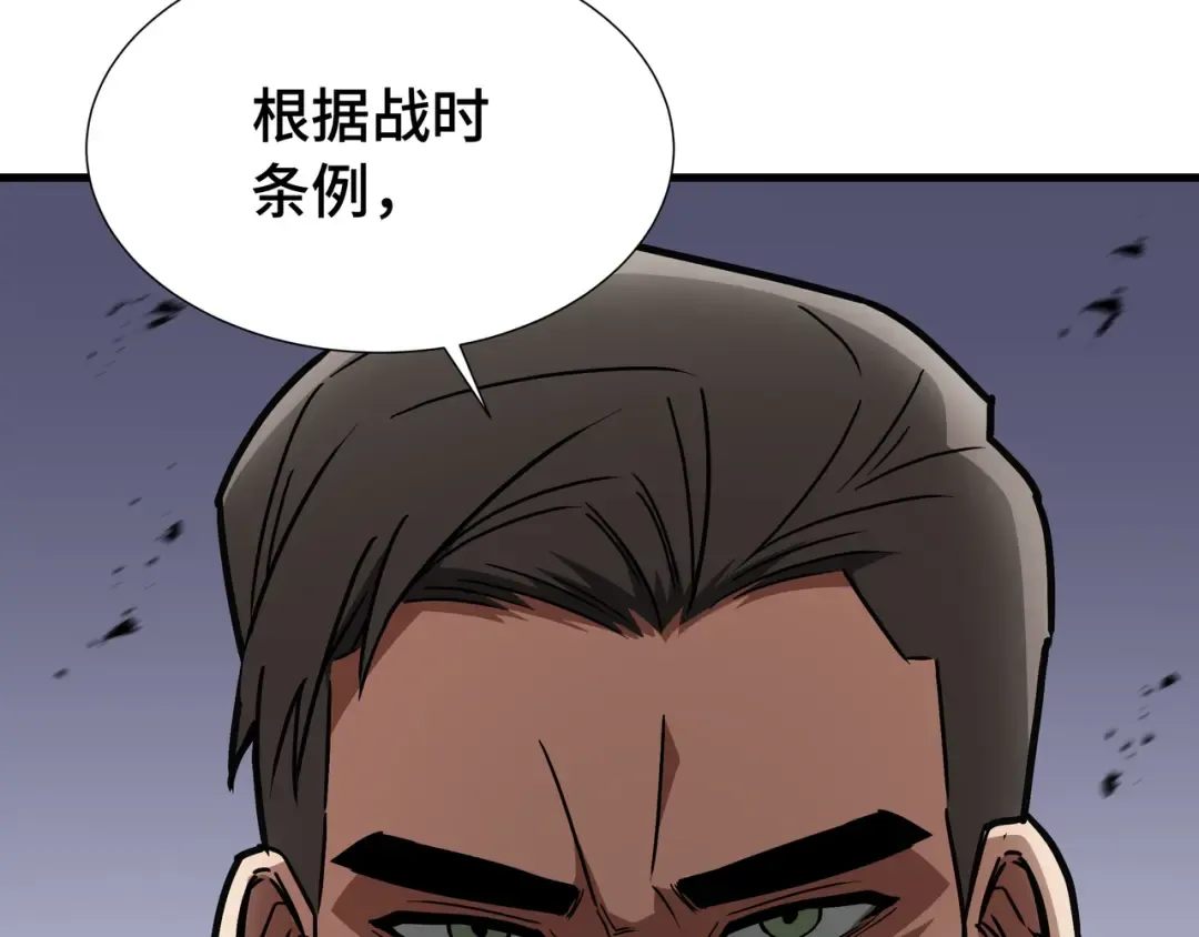 第69话 公开处刑 第60页