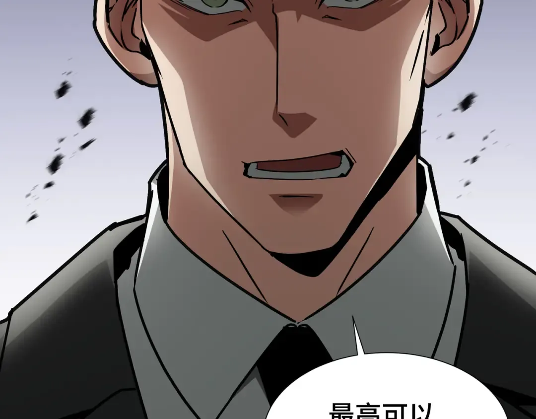 第69话 公开处刑 第61页