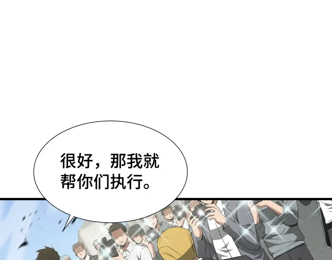 第69话 公开处刑 第63页