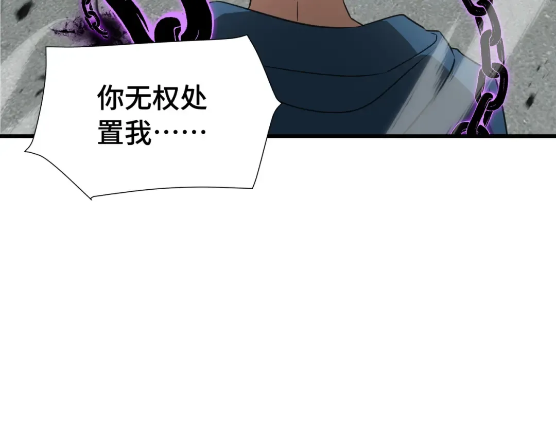 第69话 公开处刑 第68页