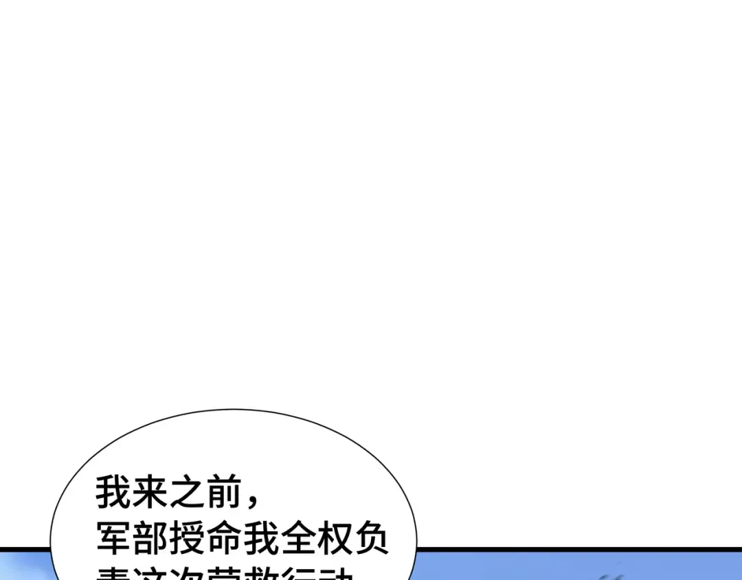 第69话 公开处刑 第73页