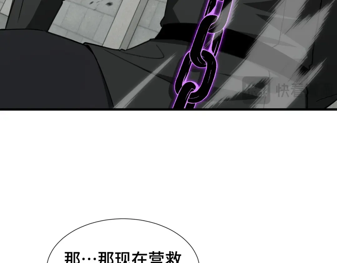第69话 公开处刑 第76页