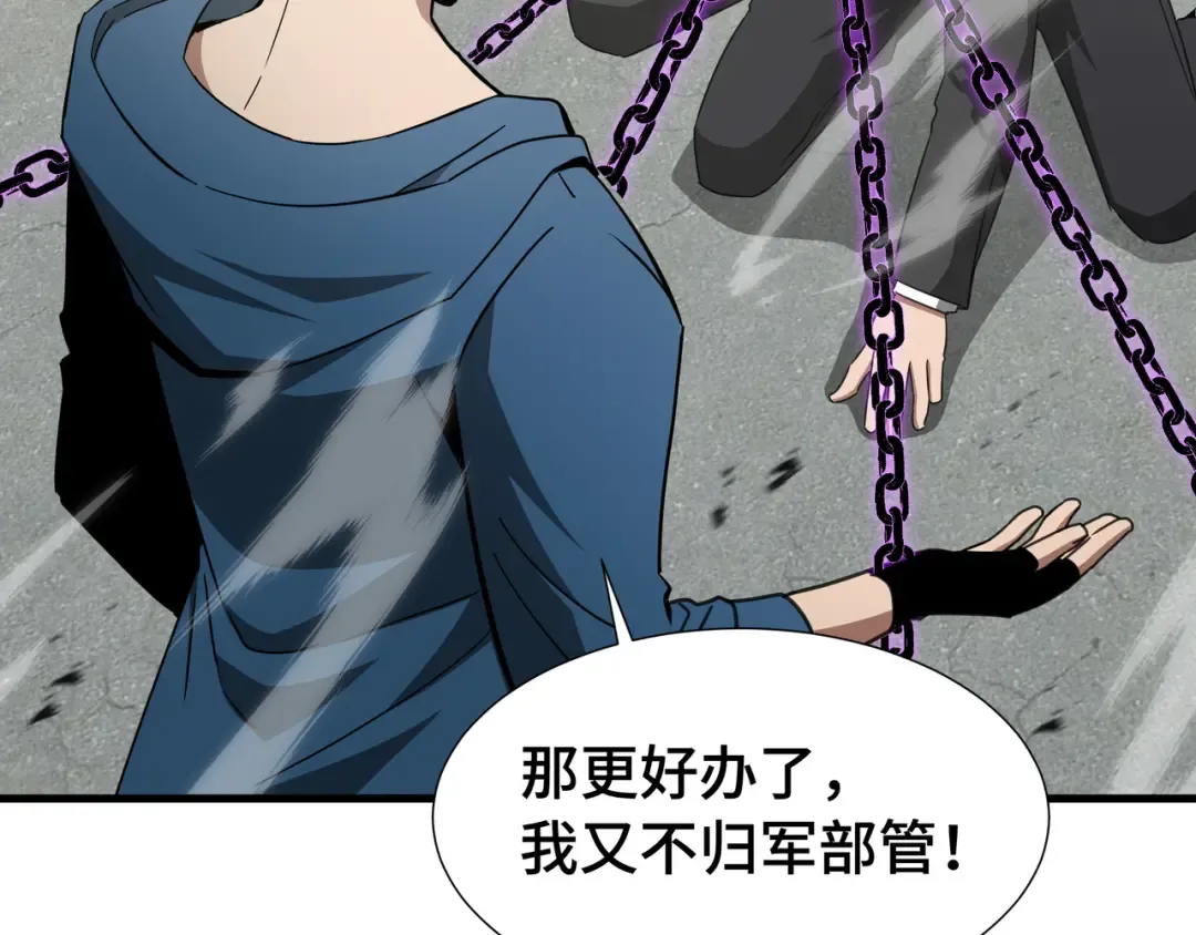第69话 公开处刑 第78页