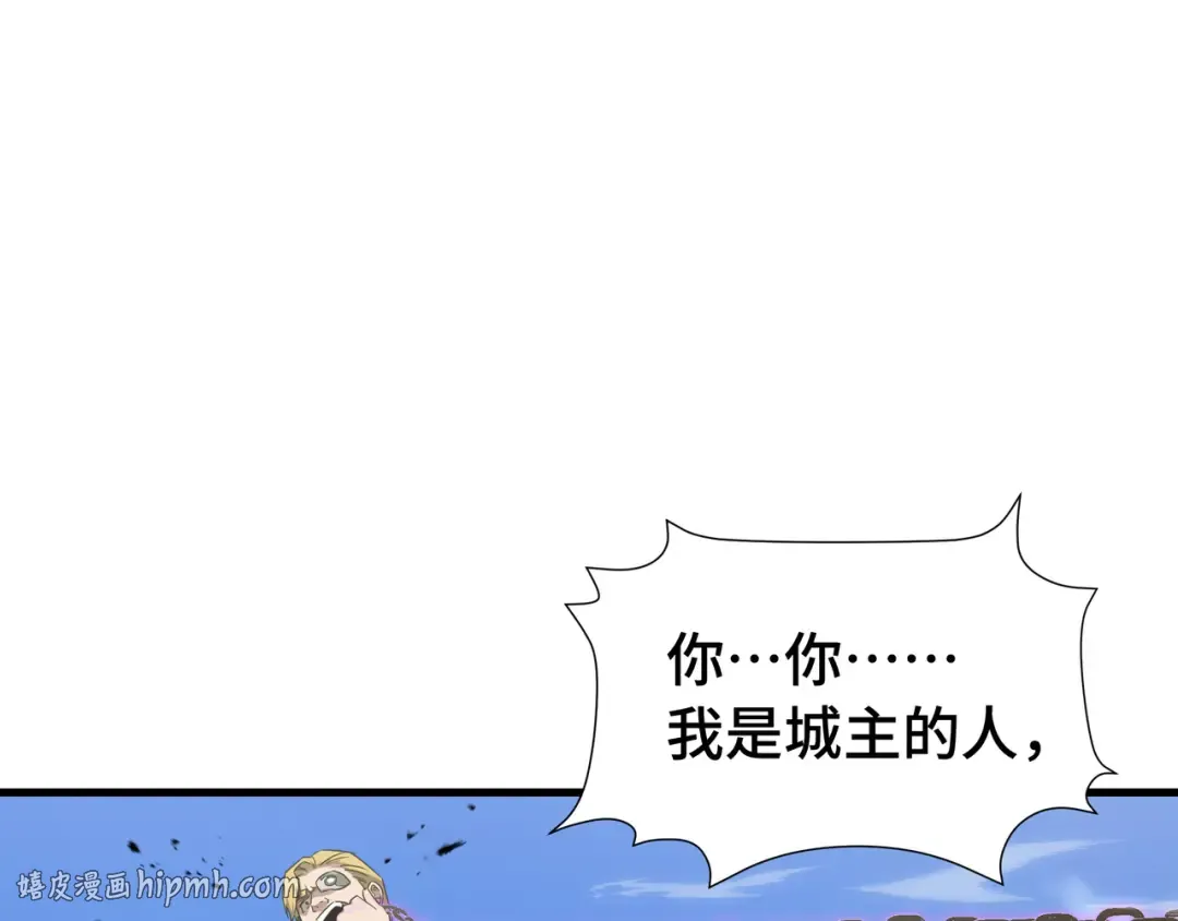 第69话 公开处刑 第80页