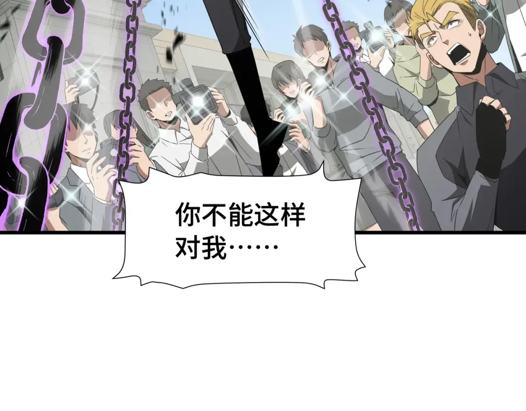 第69话 公开处刑 第82页