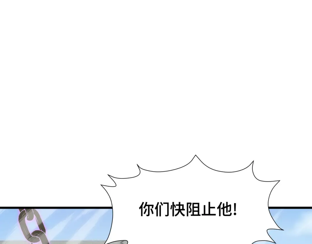 第69话 公开处刑 第83页