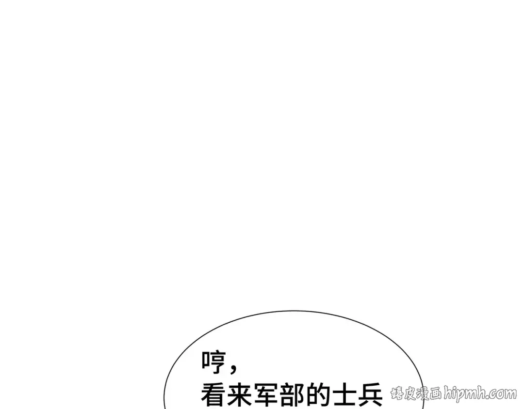 第69话 公开处刑 第88页