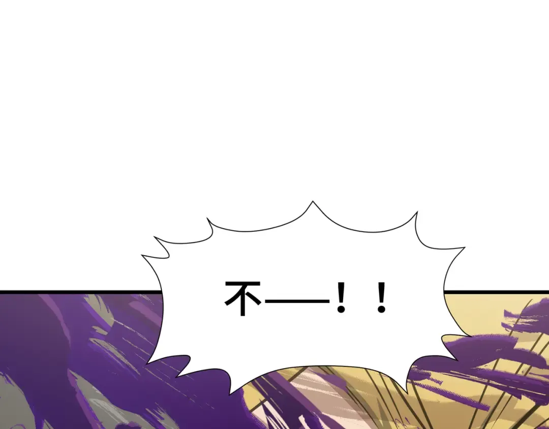 第69话 公开处刑 第92页