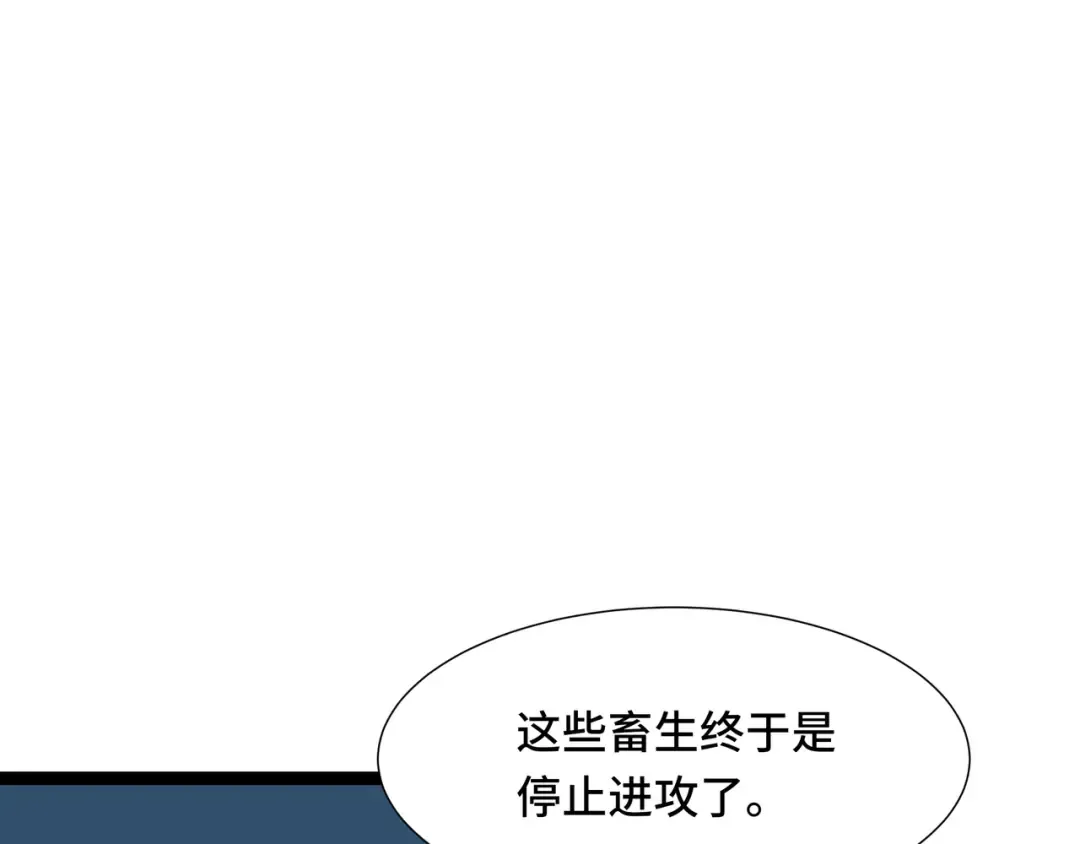 第69话 公开处刑 第97页