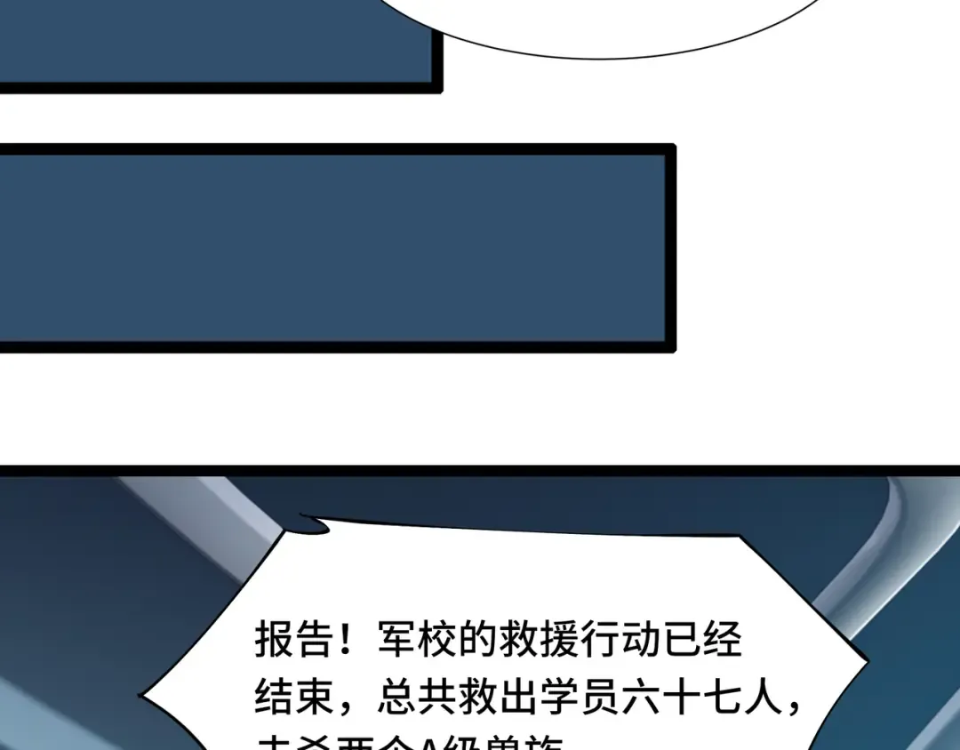 第69话 公开处刑 第98页