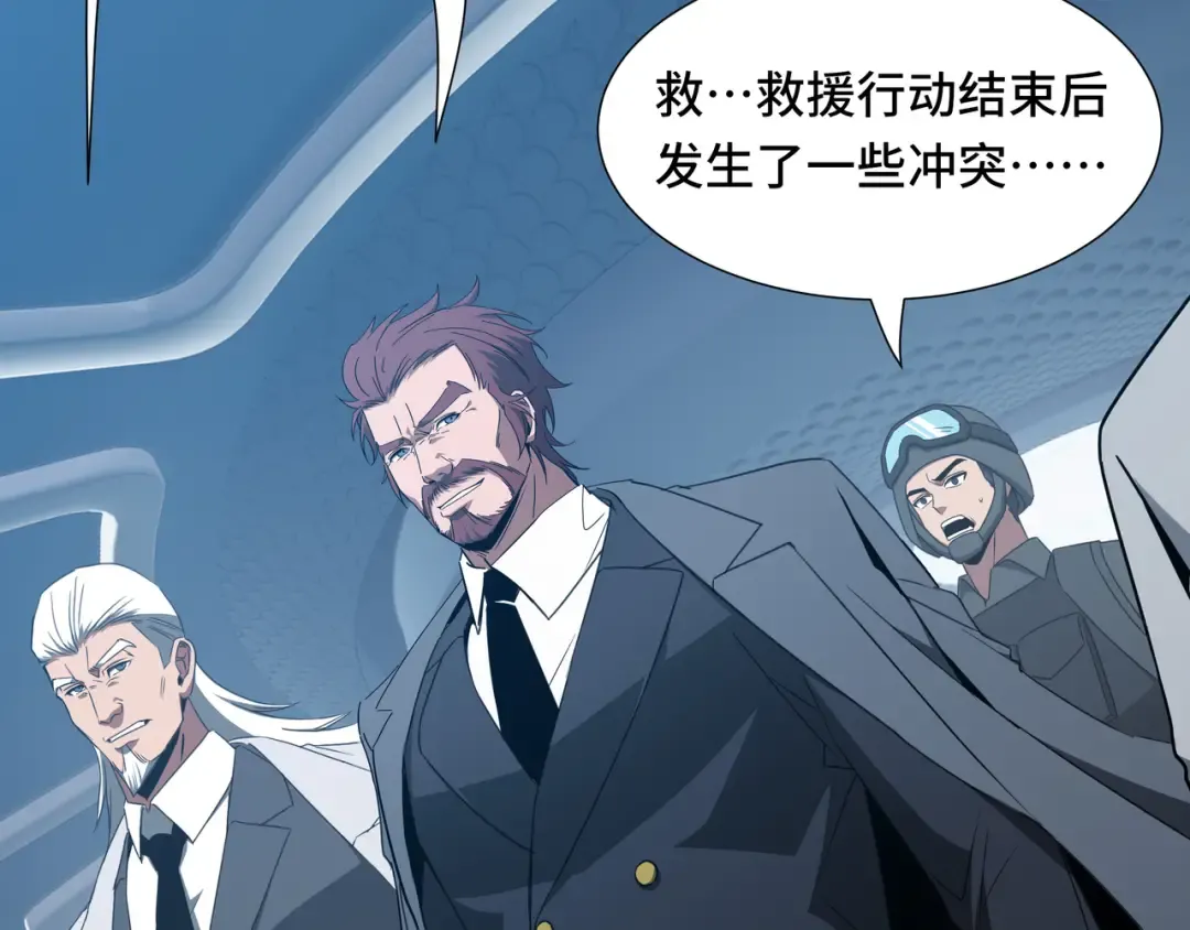 第69话 公开处刑 第102页