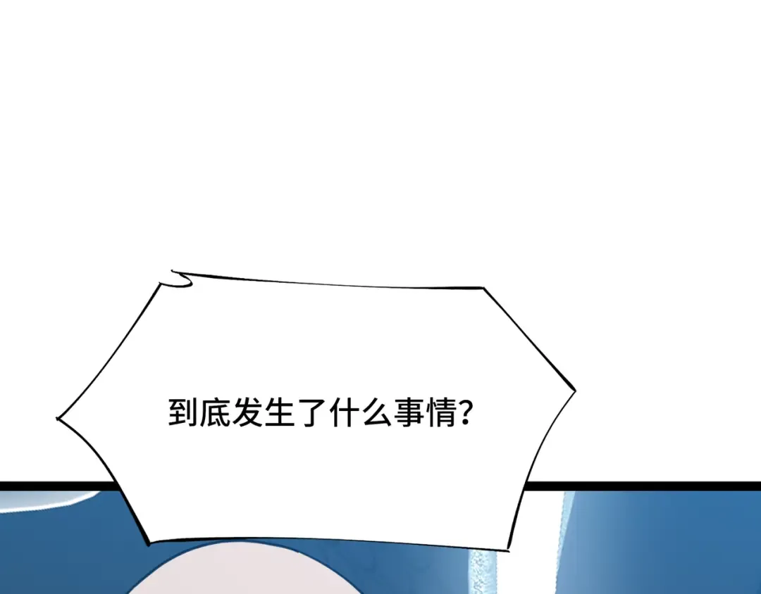 第69话 公开处刑 第109页