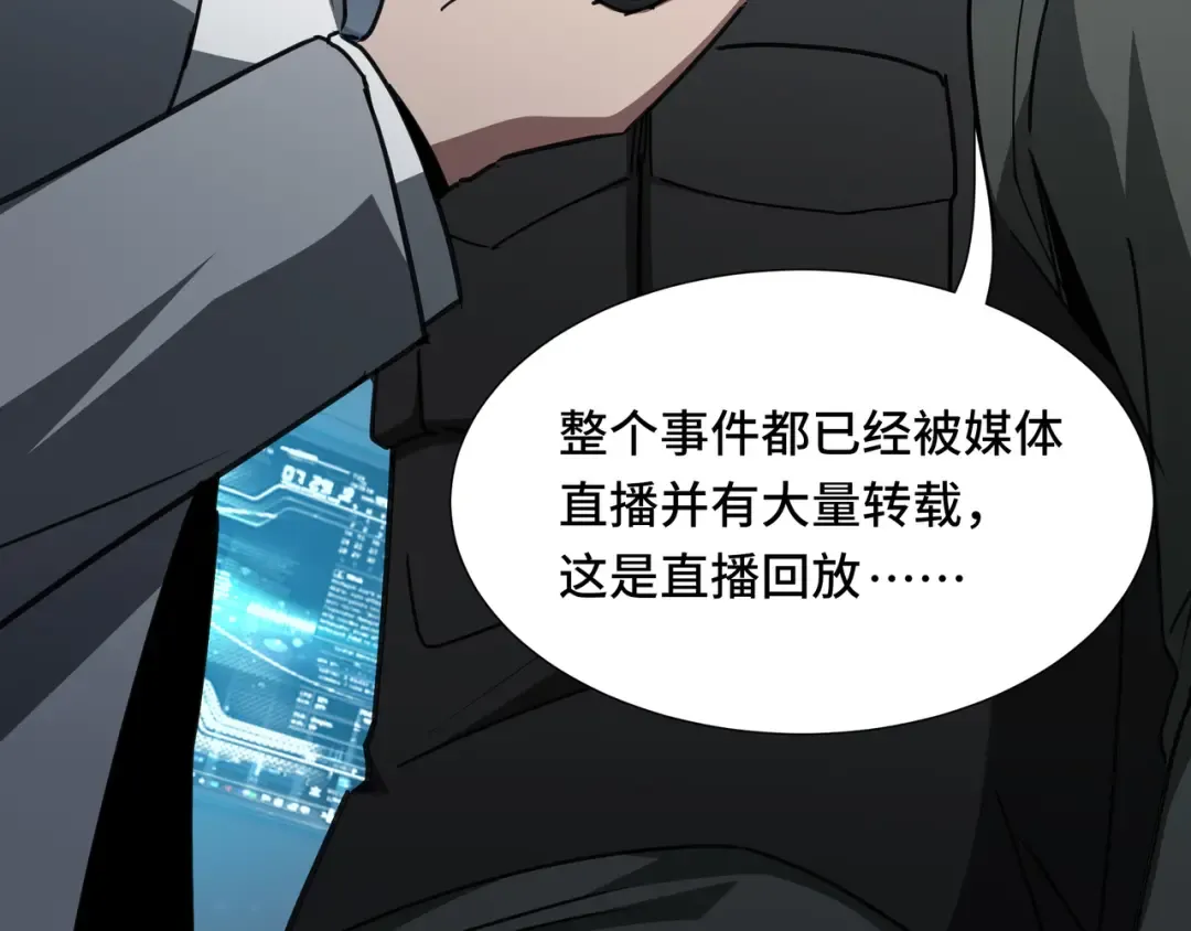 第69话 公开处刑 第111页