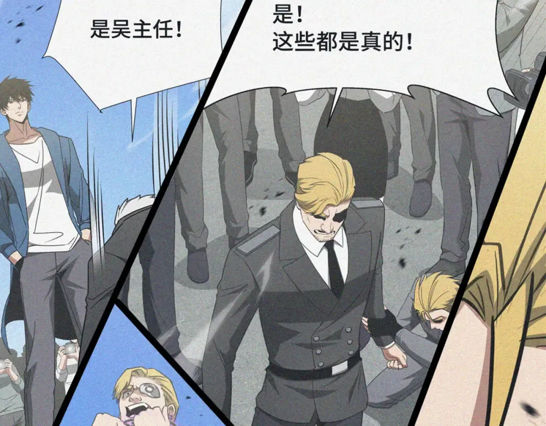 第69话 公开处刑 第115页
