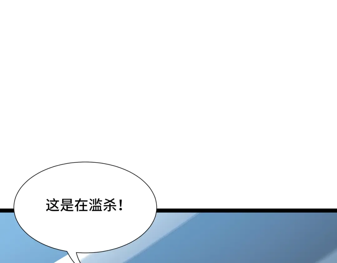 第69话 公开处刑 第119页