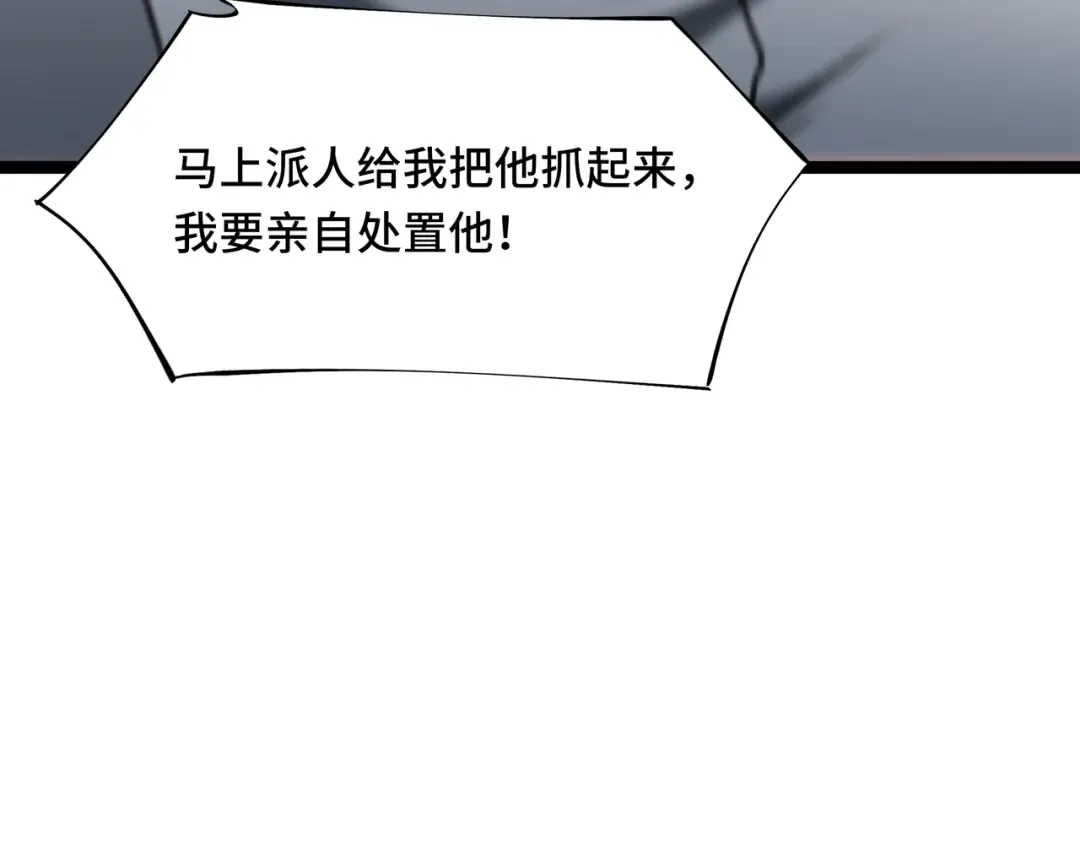 第69话 公开处刑 第126页