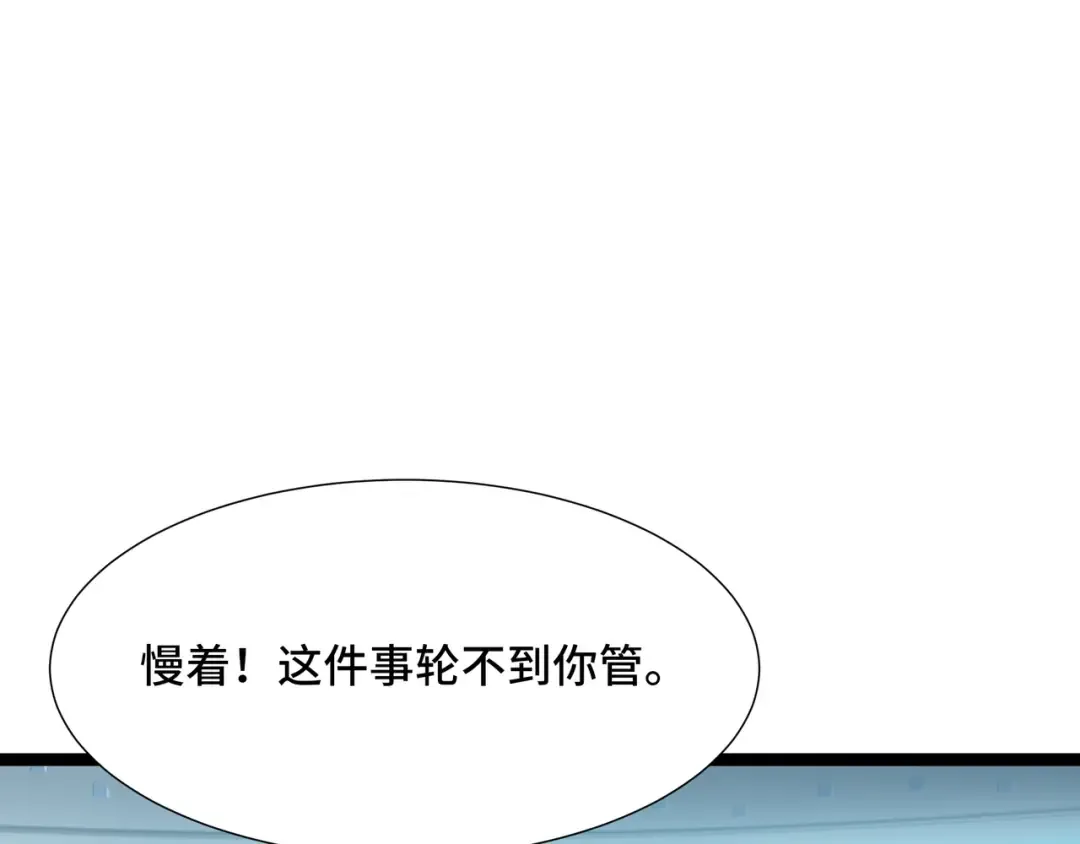 第70话 制衡 第4页