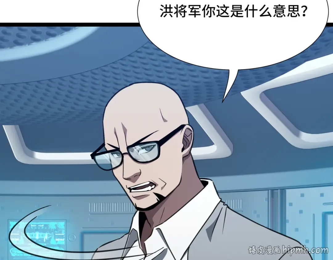 第70话 制衡 第8页