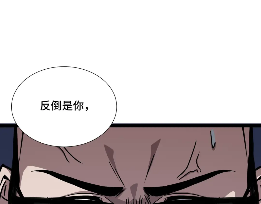 第70话 制衡 第13页