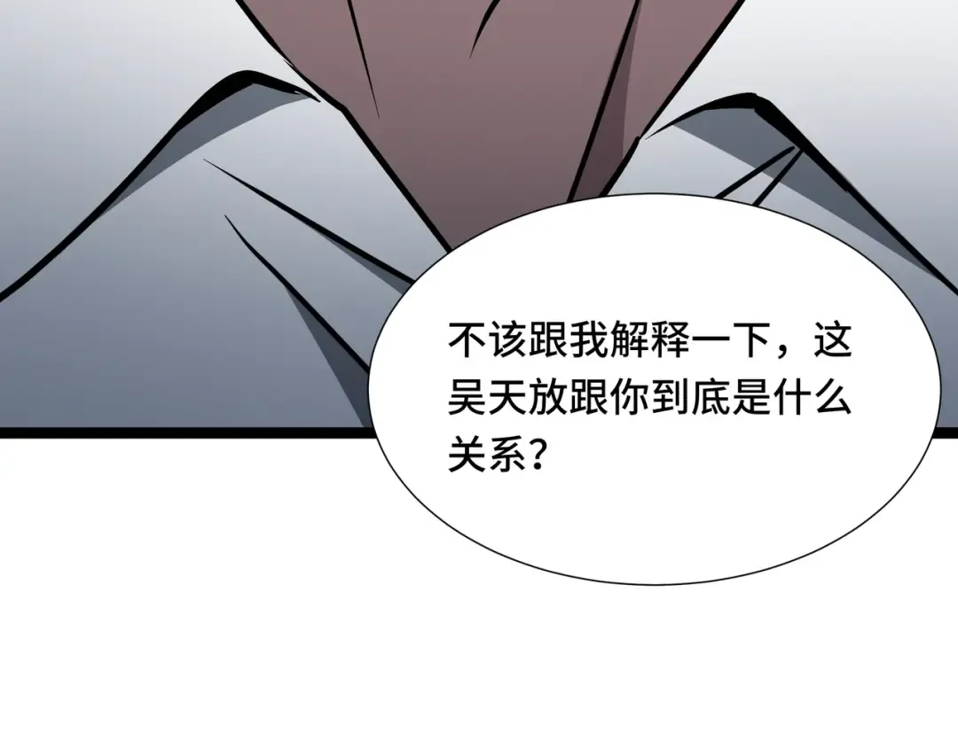 第70话 制衡 第15页
