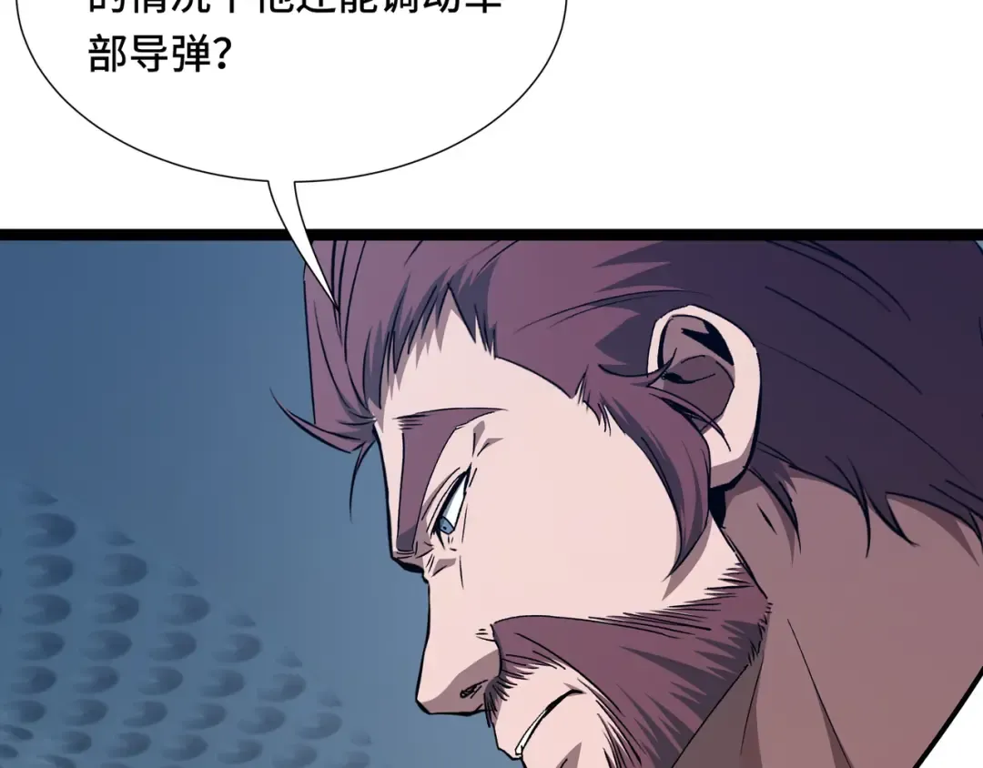 第70话 制衡 第17页