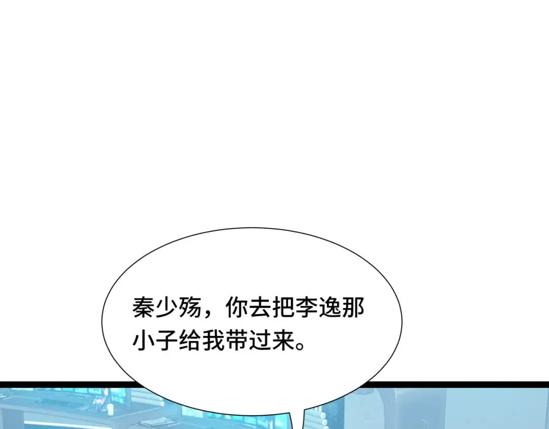 第70话 制衡 第21页