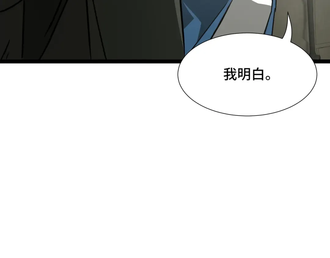 第70话 制衡 第30页