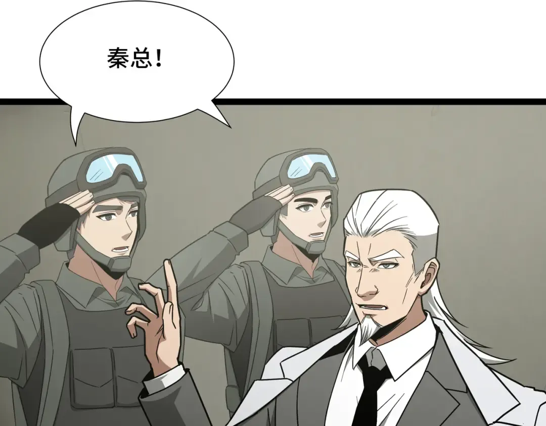 第70话 制衡 第35页