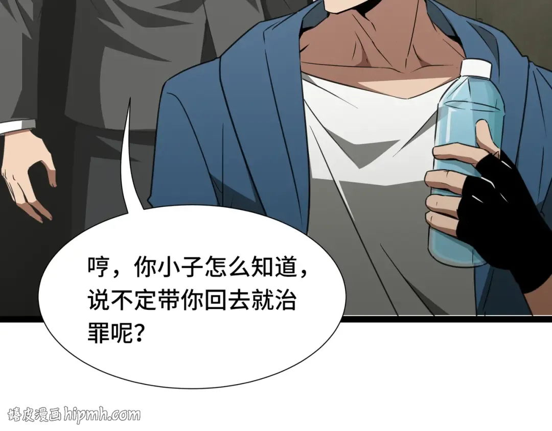第70话 制衡 第40页