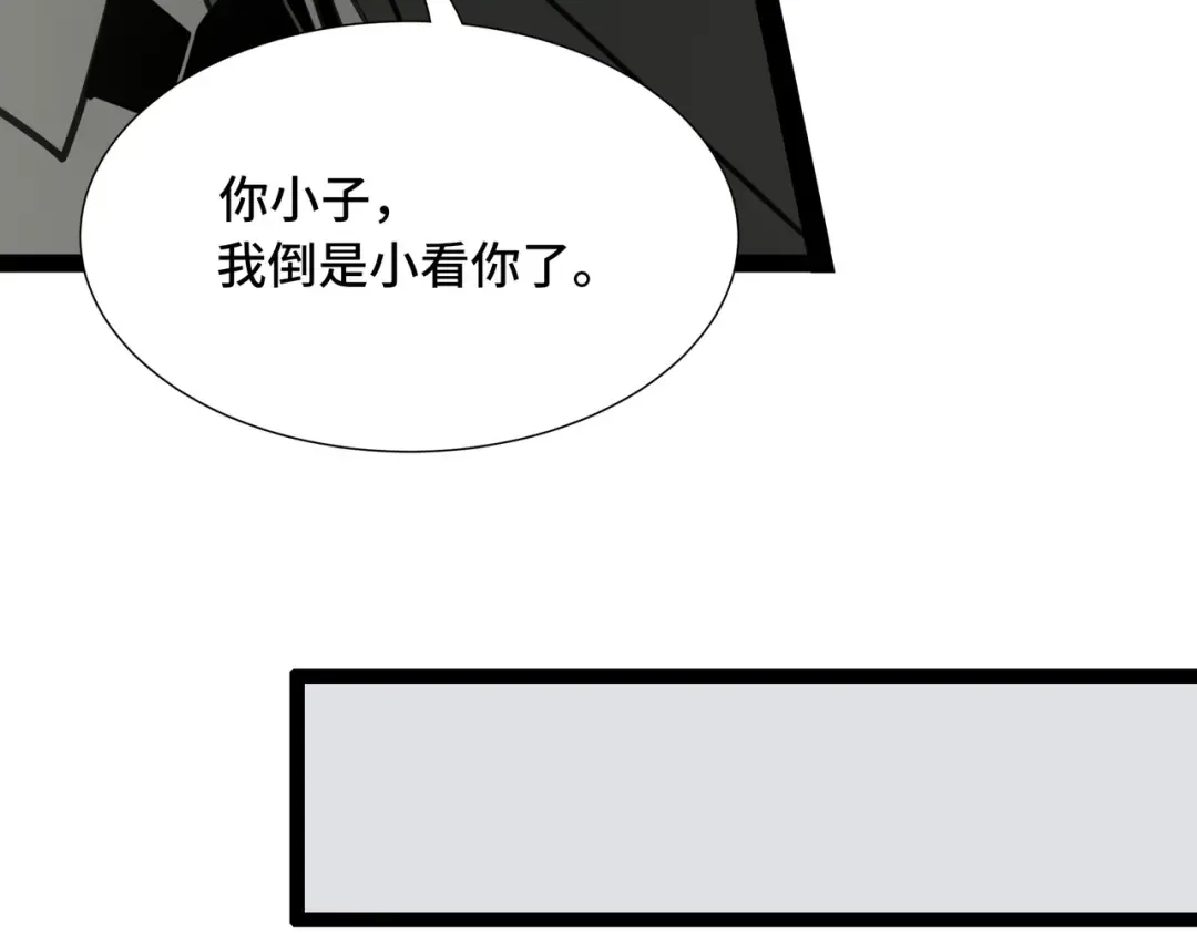 第70话 制衡 第50页