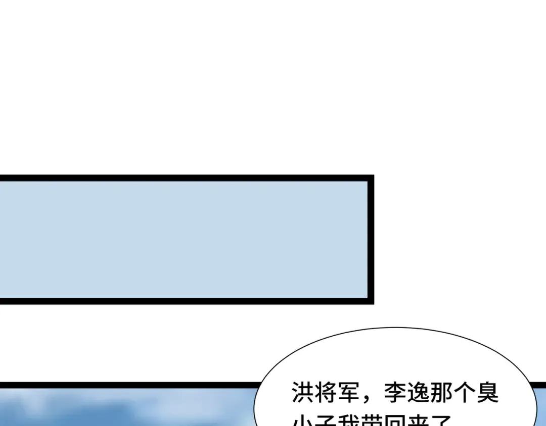 第70话 制衡 第53页