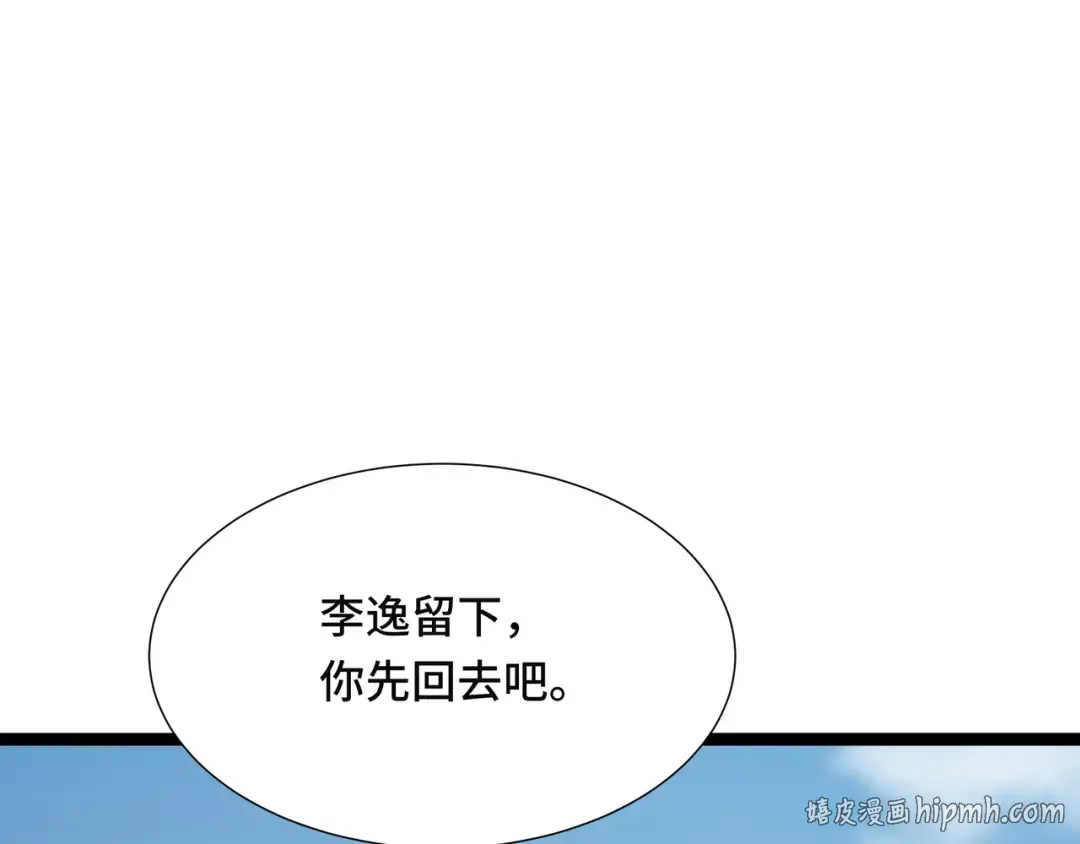 第70话 制衡 第56页