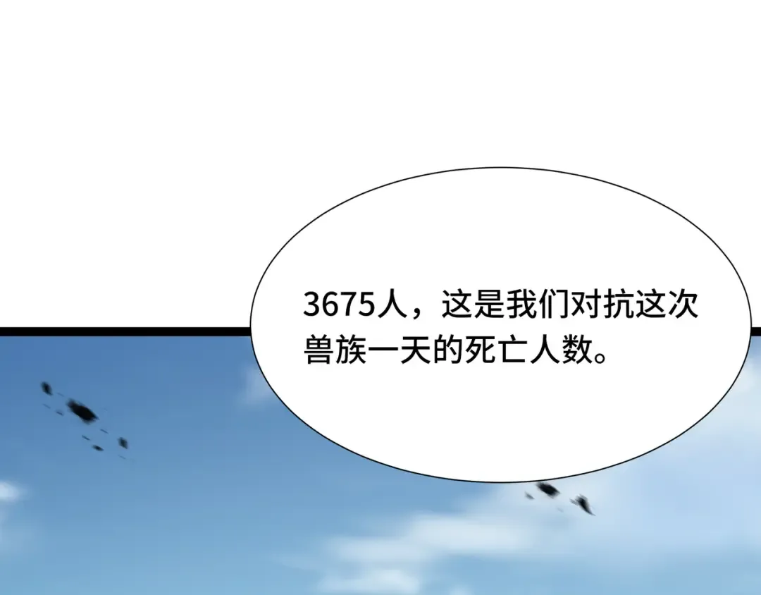 第70话 制衡 第59页