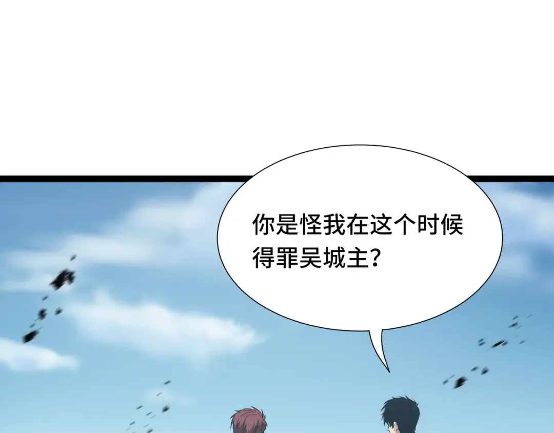 第70话 制衡 第63页