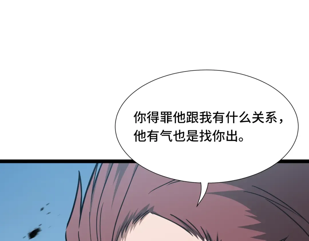 第70话 制衡 第66页
