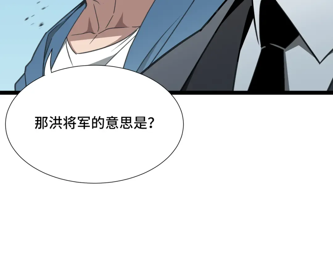 第70话 制衡 第68页