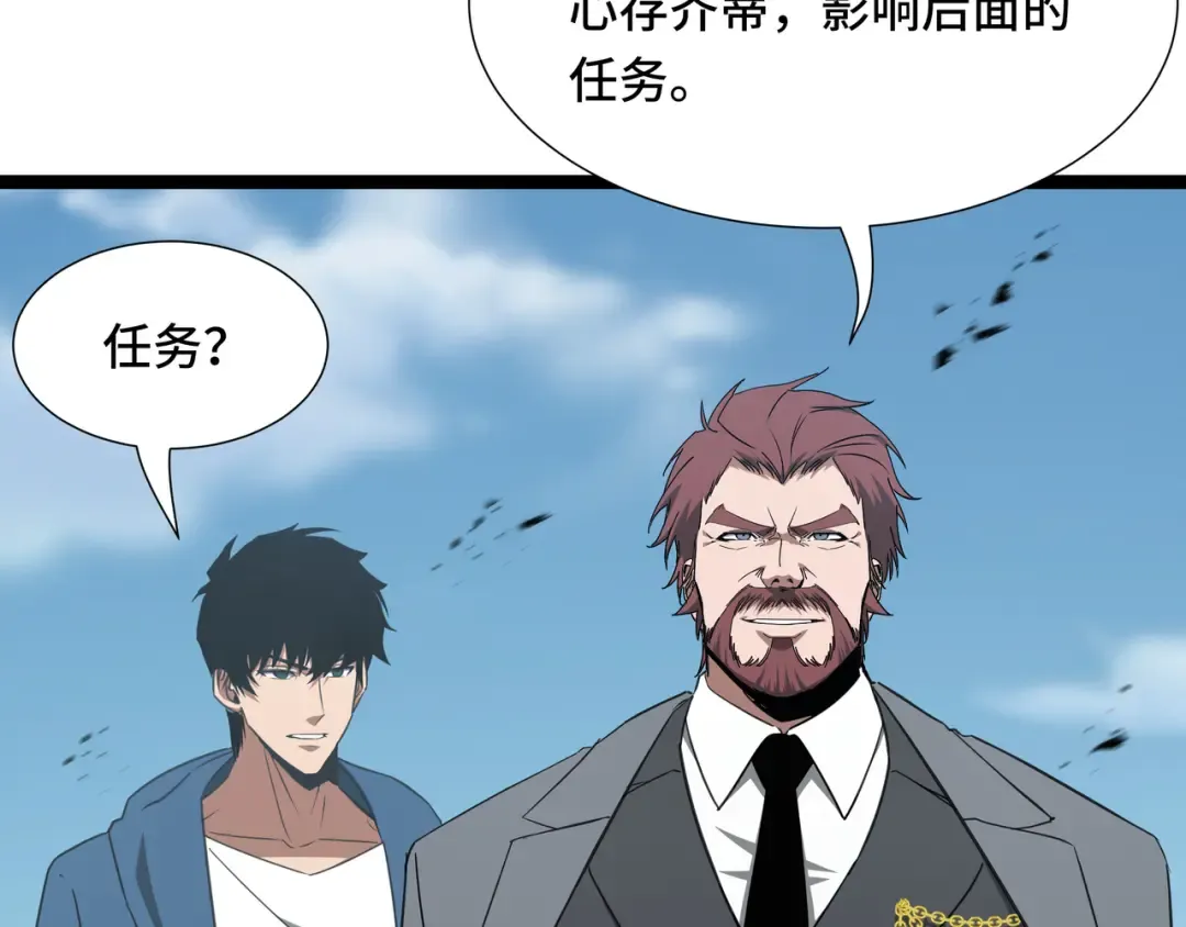 第70话 制衡 第75页