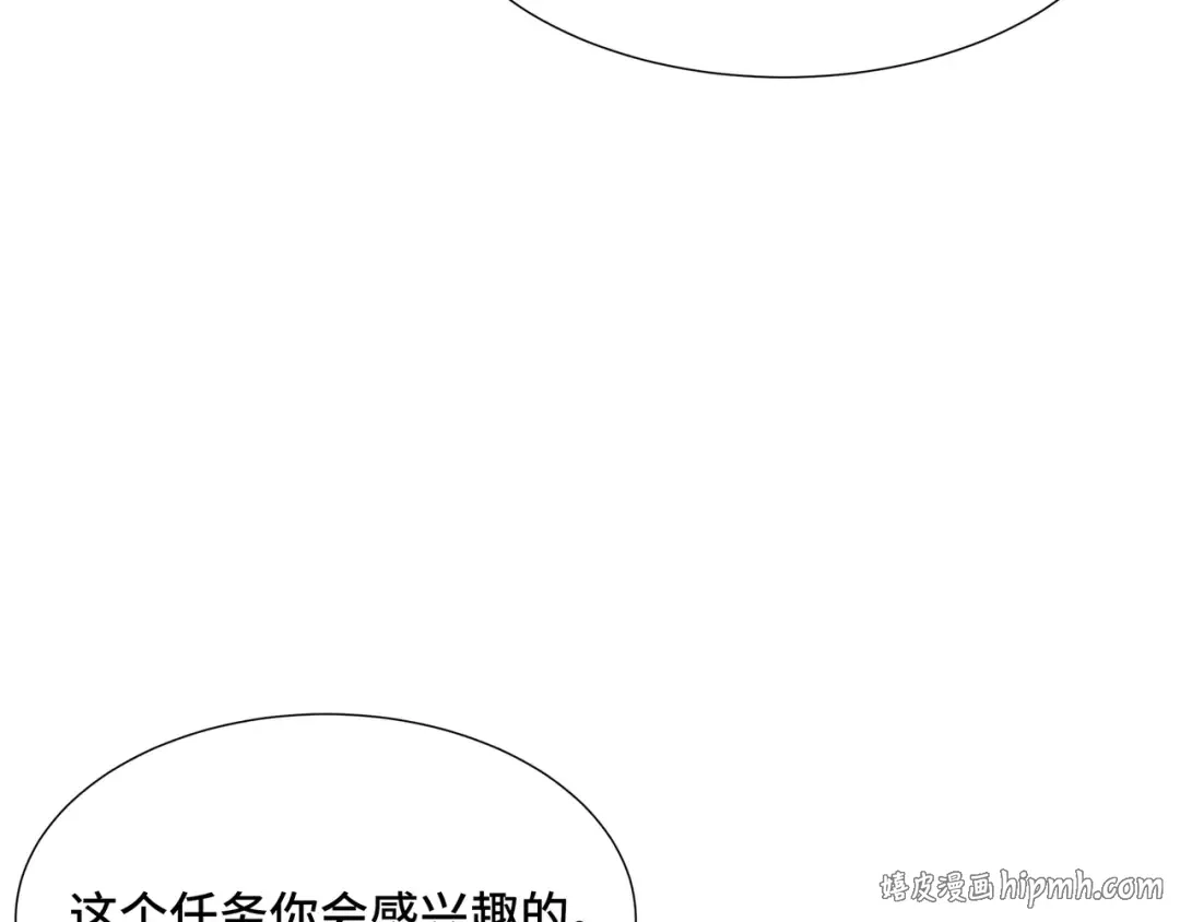 第70话 制衡 第80页