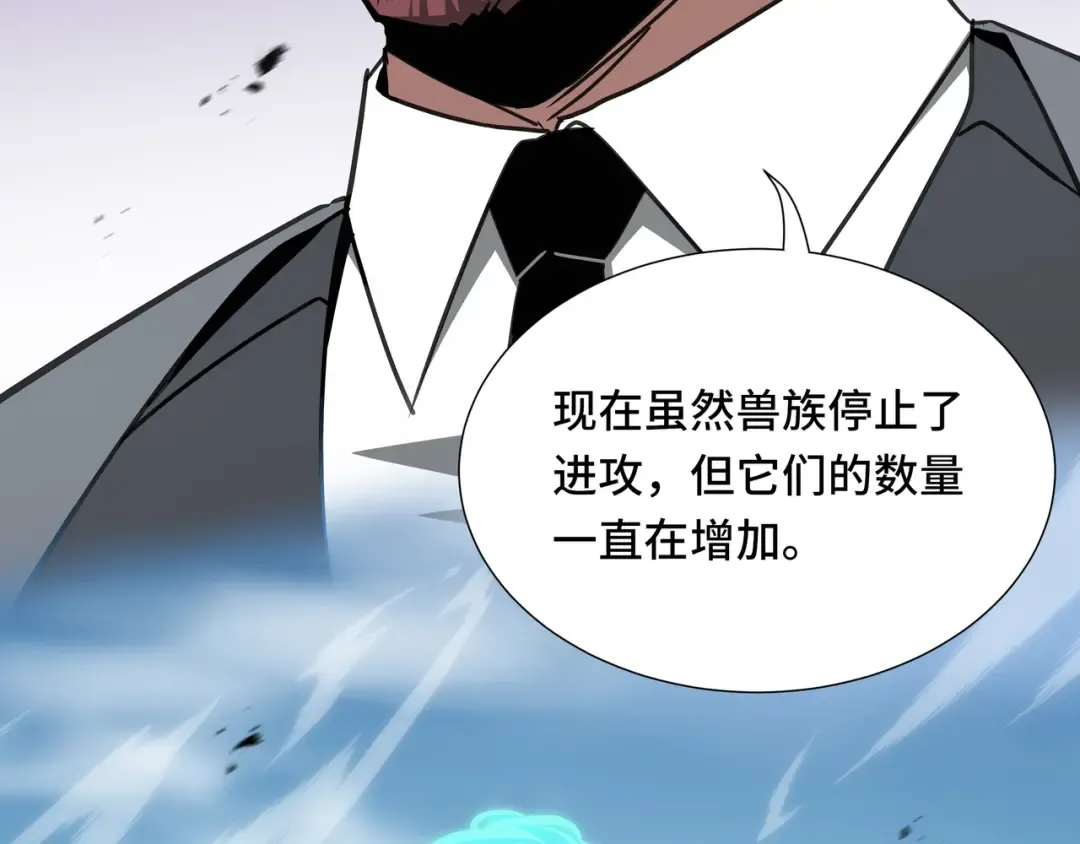 第70话 制衡 第82页