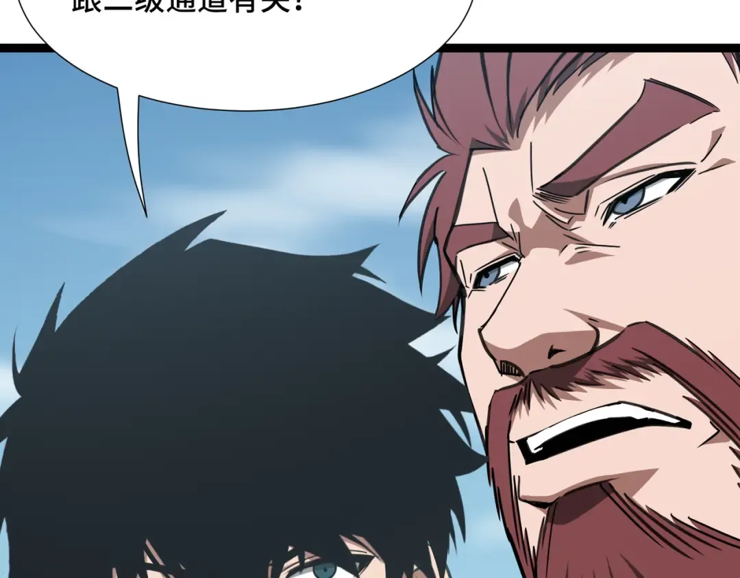 第70话 制衡 第93页