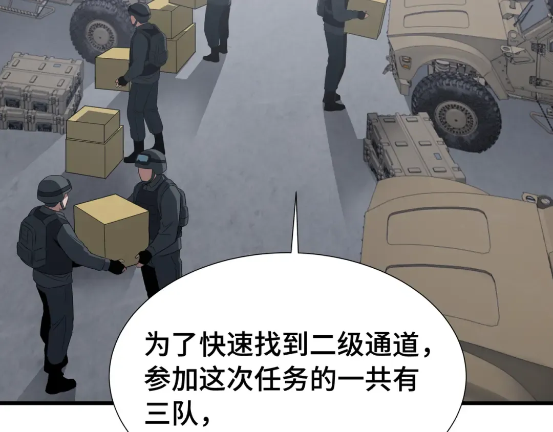 第70话 制衡 第101页