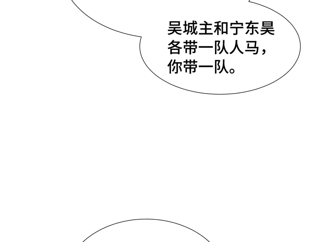 第70话 制衡 第102页